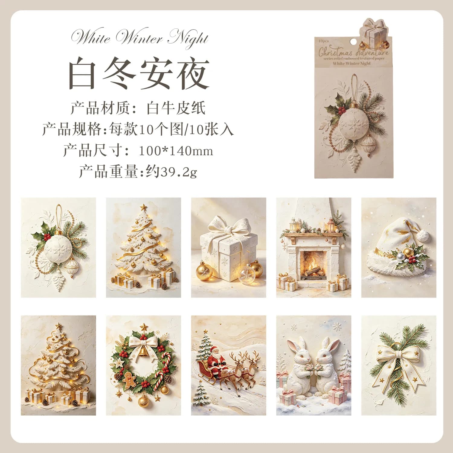 10 feuilles de papier décoratif gaufré à thème de Noël, papier de fond pour scrapbooking, journal cr