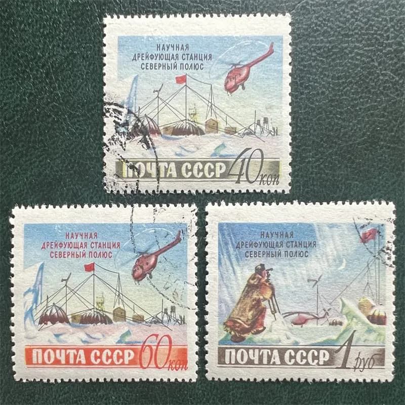 Lot de 3 timbres postaux de l'URSS (CCCP) de 1955, station scientifique arctique, timbres postaux ma
