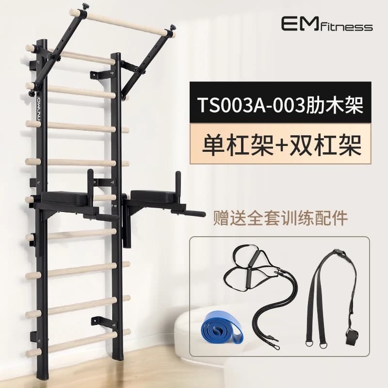 Barres murales en bois de qualité supérieure pour l'entraînement physique de gymnastique à domicile avec un ensemble complet d'accessoires